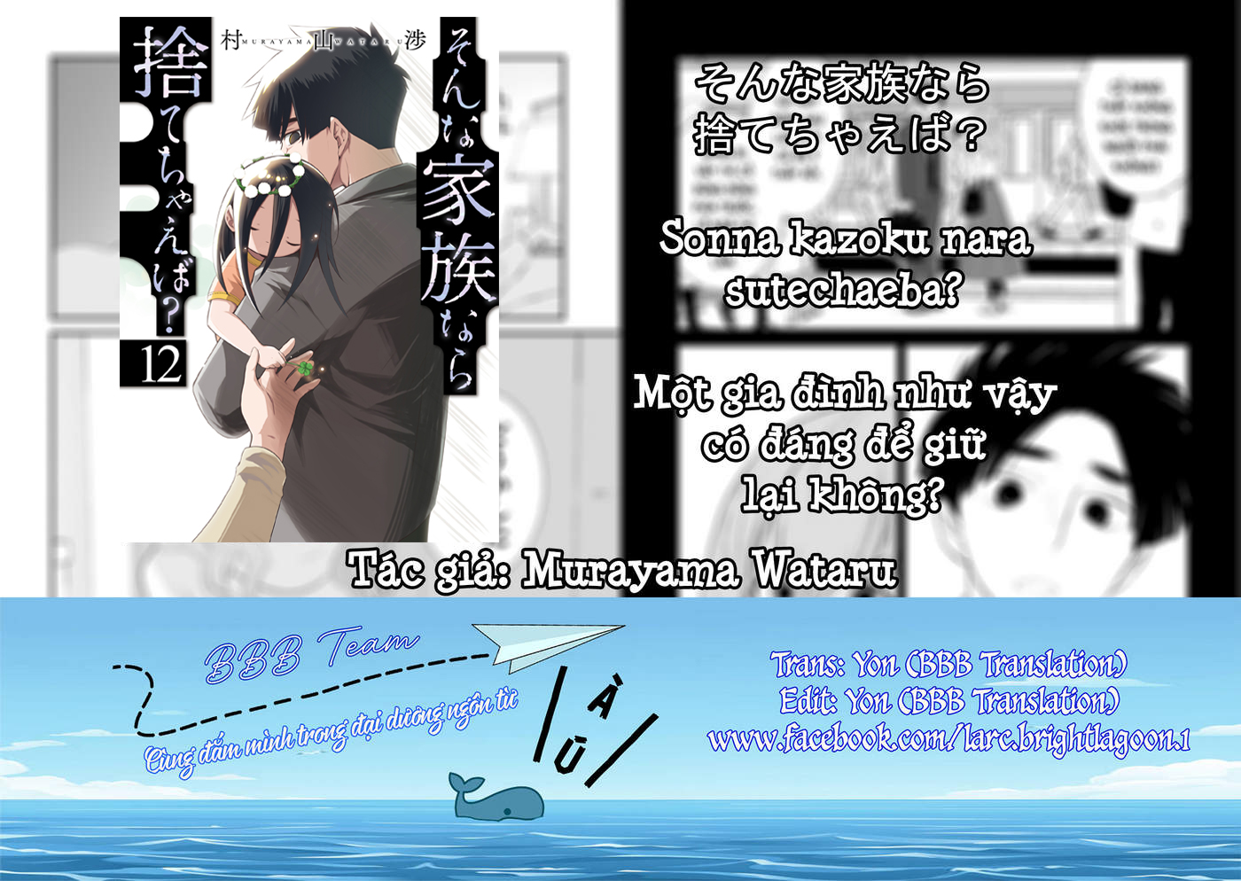 Một Gia Đình Như Vậy Có Đáng Để Giữ Lại Không? Chapter 82 - 1