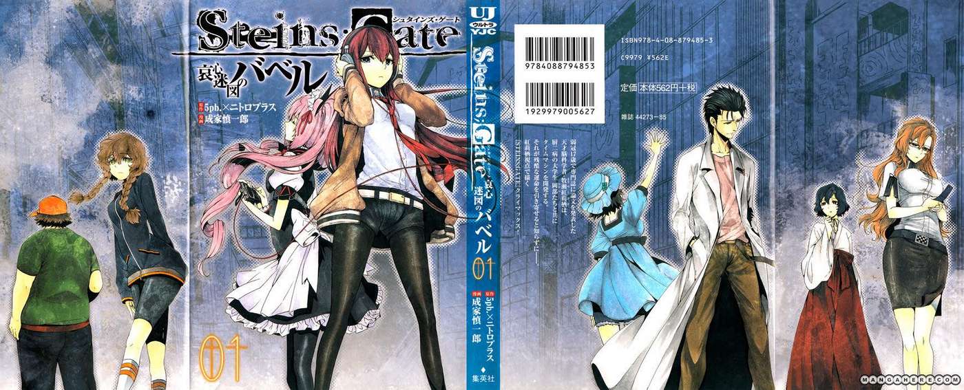 Steins;Gate - Babel of the Grieved Maze Chapter 0 - Trang 2