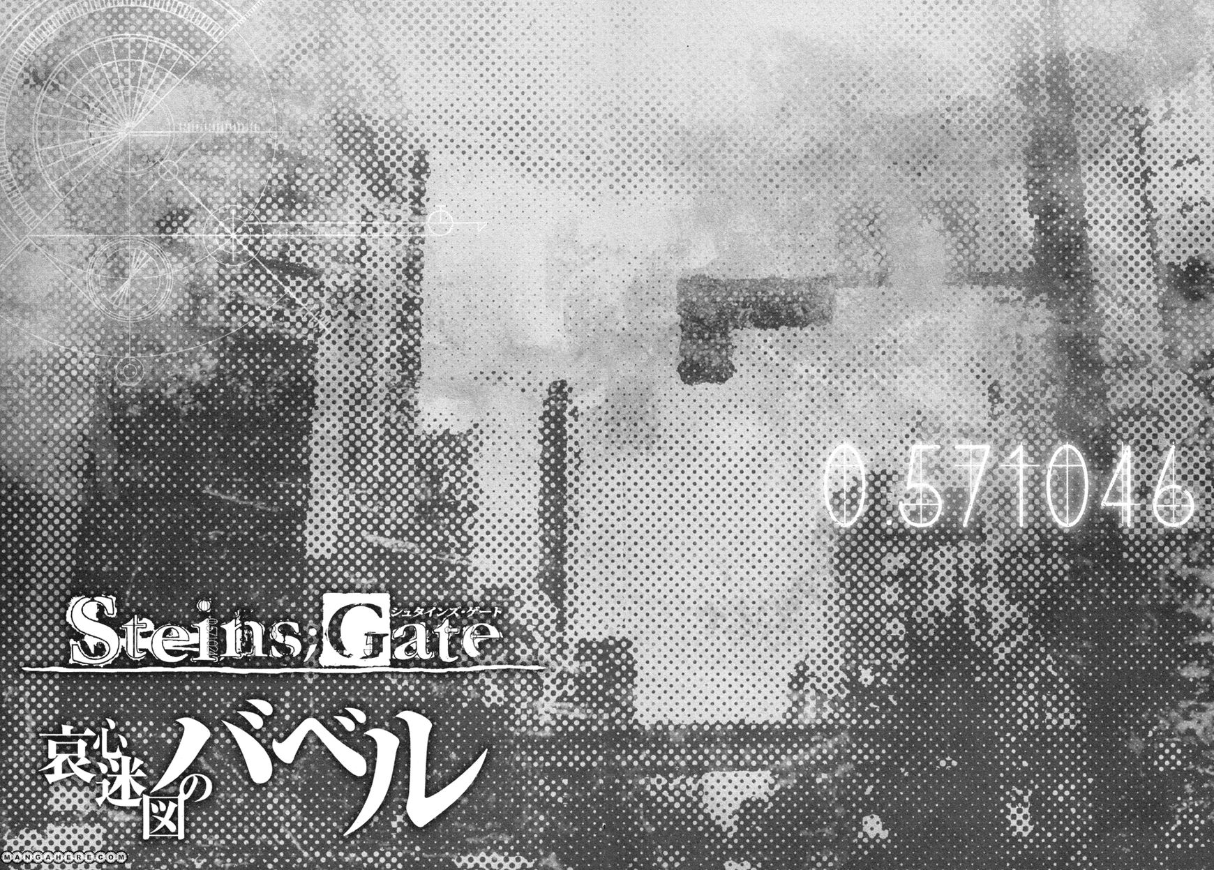 Steins;Gate - Babel of the Grieved Maze Chapter 0 - Trang 2