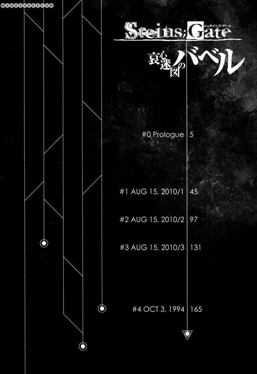 Steins;Gate - Babel of the Grieved Maze Chapter 0 - Trang 2