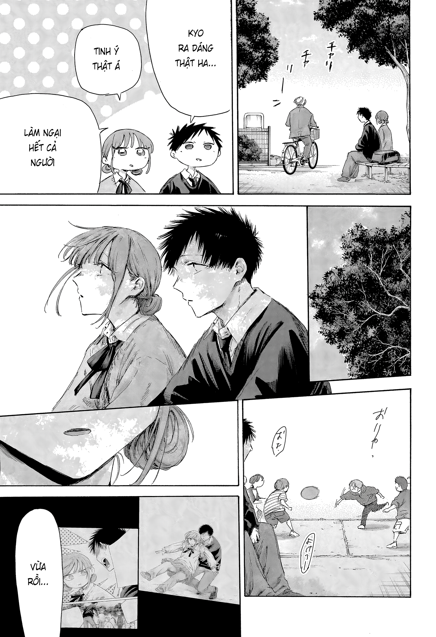 Blue Box Chapter 227 - 13