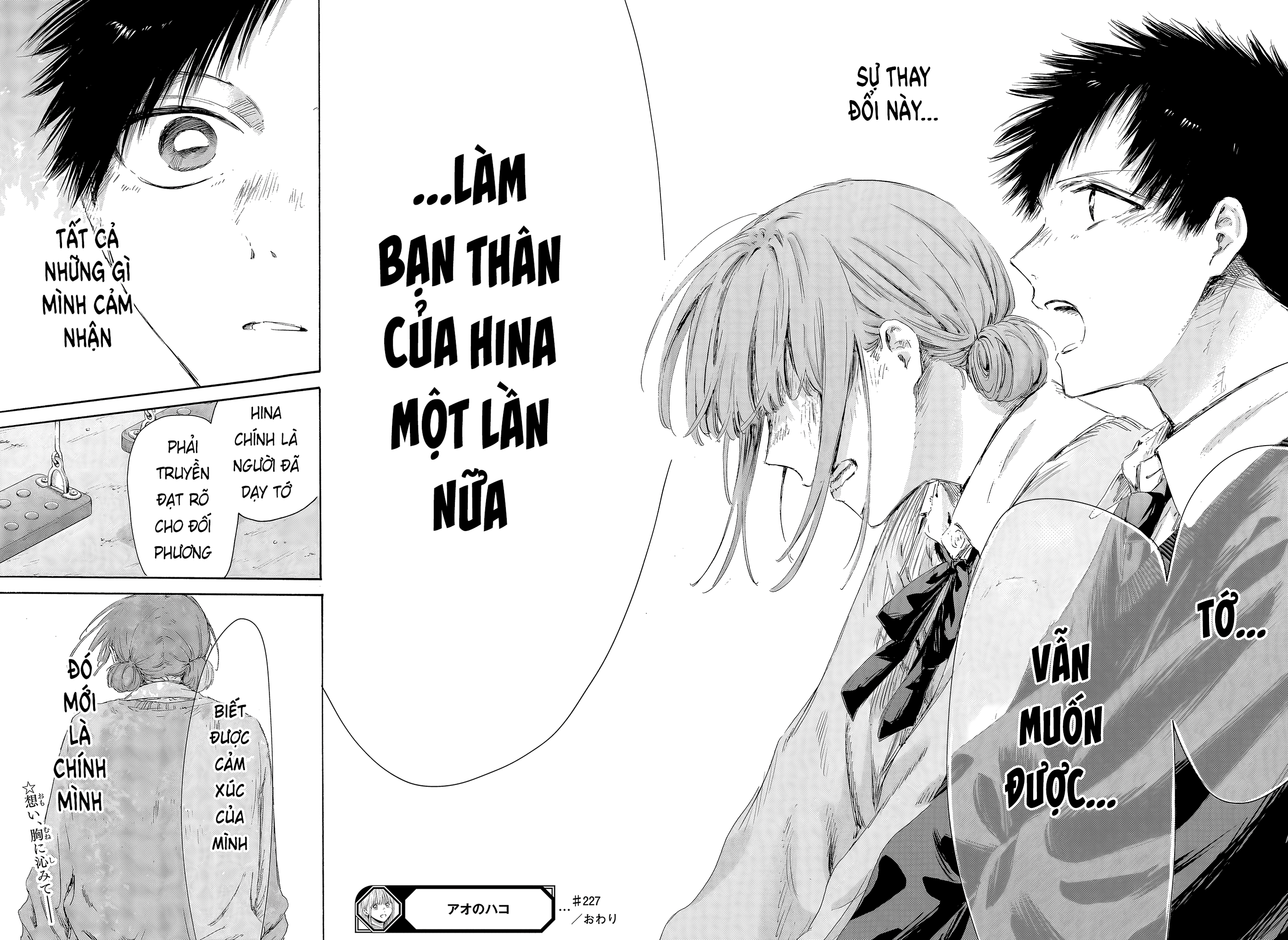 Blue Box Chapter 227 - 22