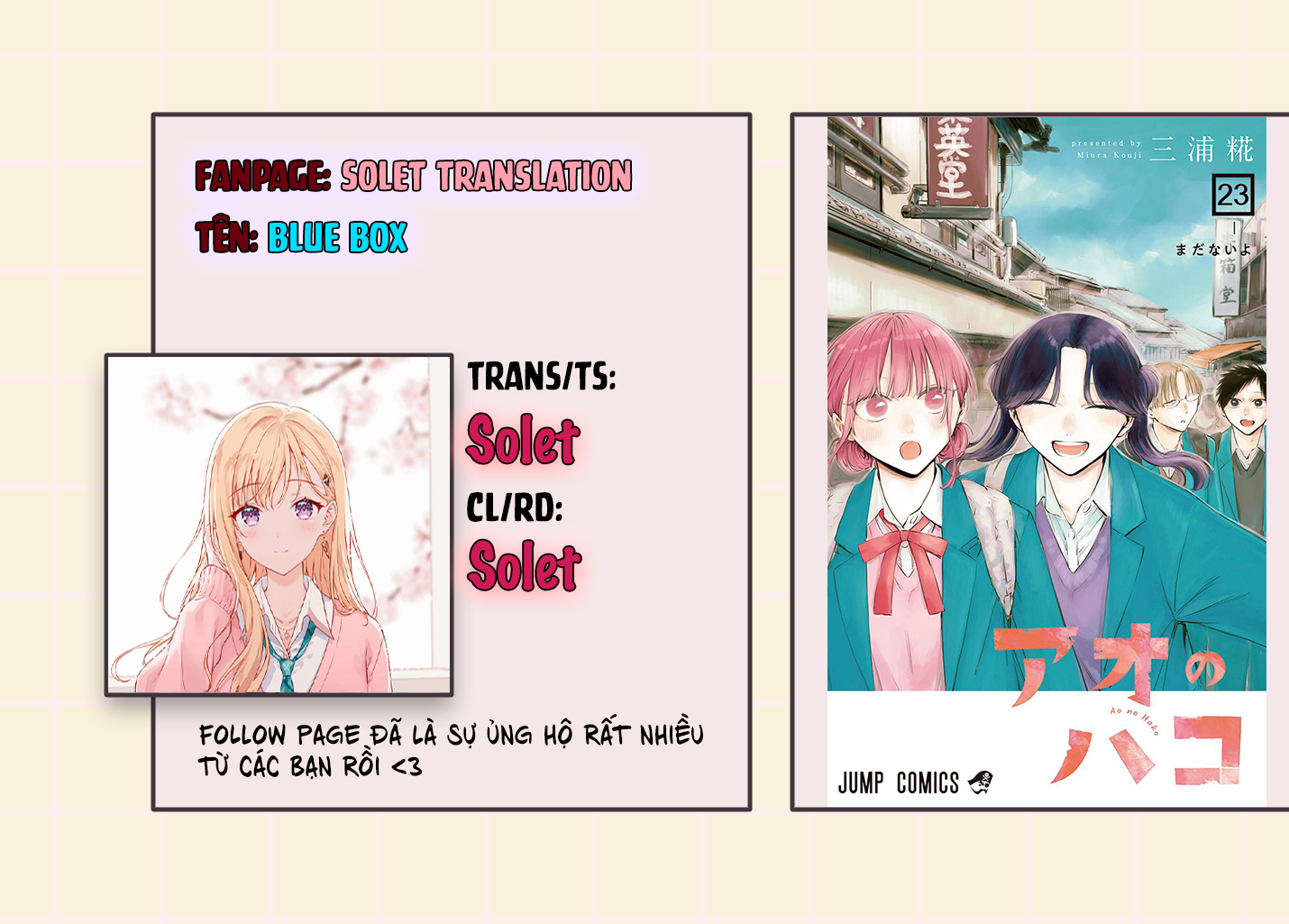 Blue Box Chapter 227 - 23