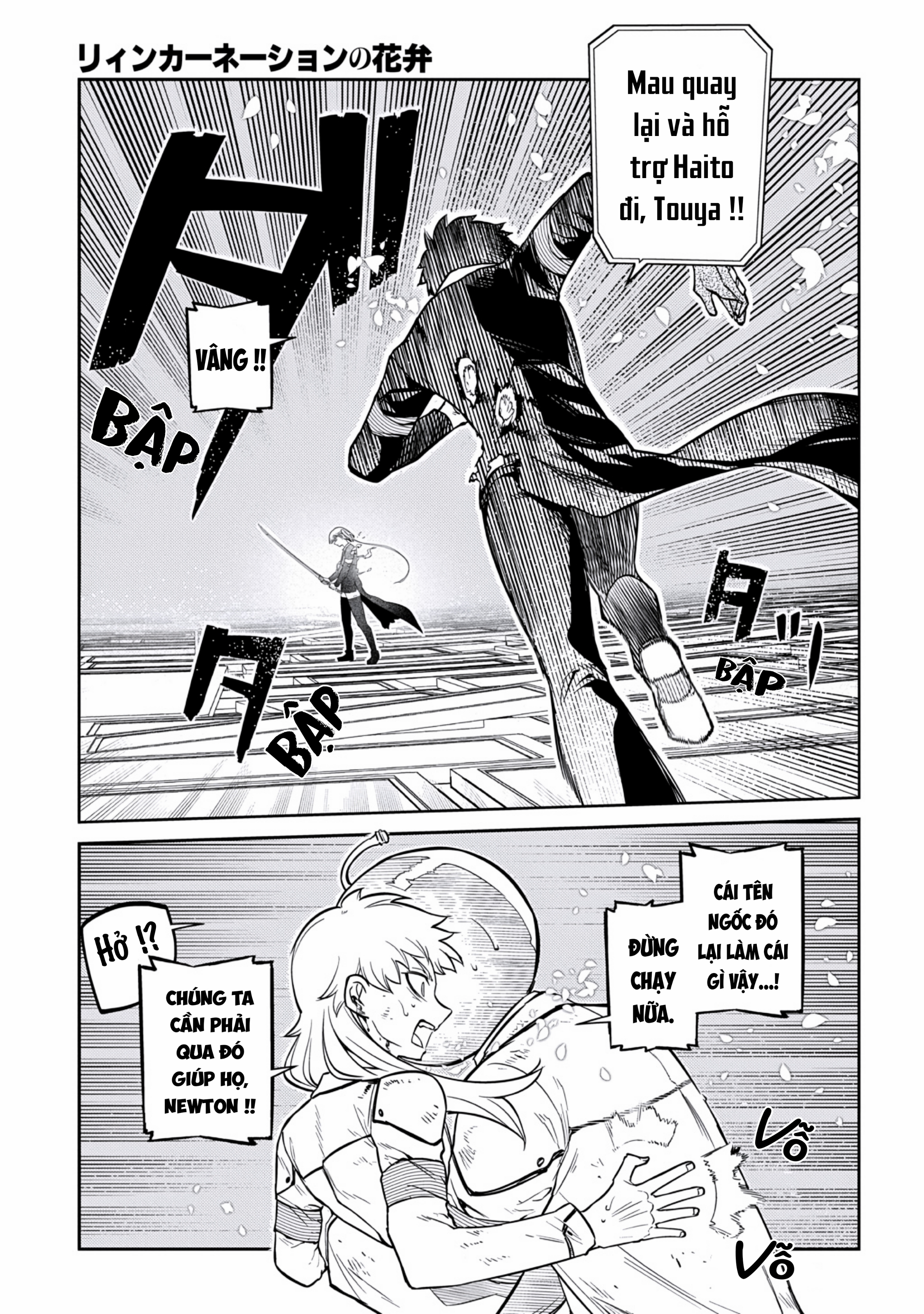 Reincarnation No Kaben Chapter 120 - 11
