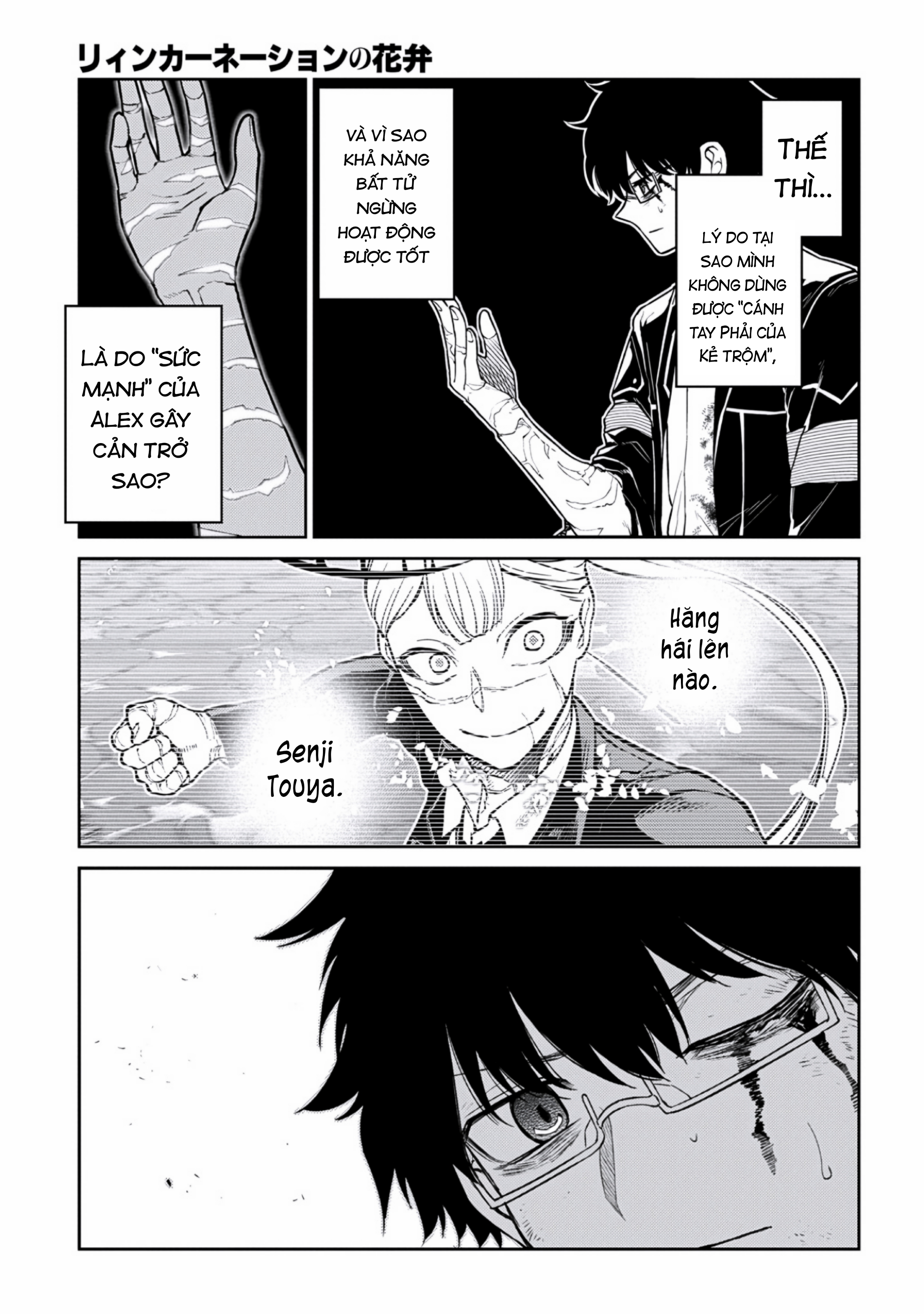 Reincarnation No Kaben Chapter 120 - 21