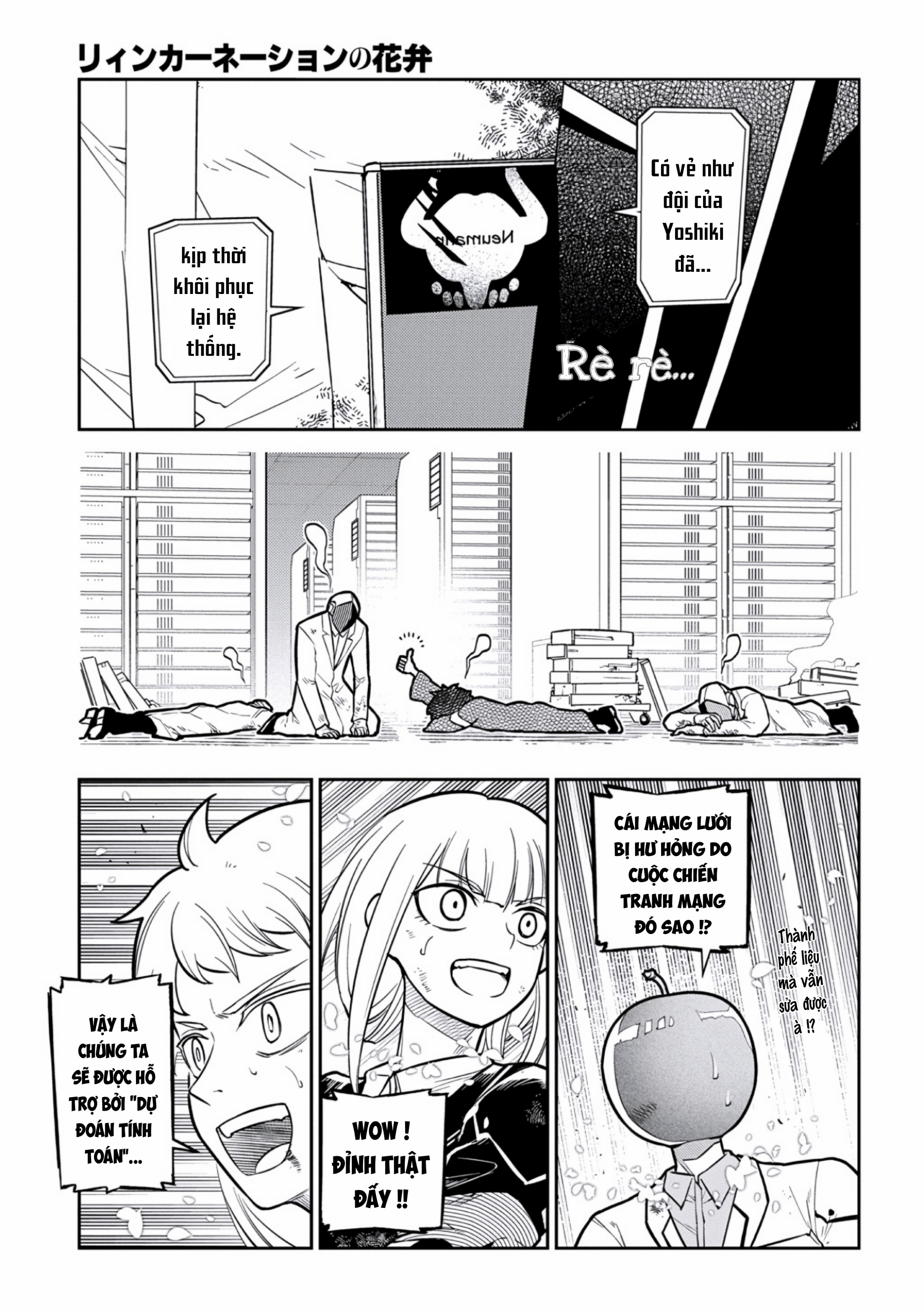 Reincarnation No Kaben Chapter 120 - 3