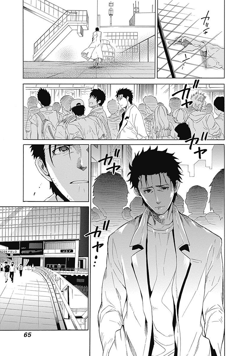 Steins;Gate - Babel of the Grieved Maze Chapter 6 - Trang 2