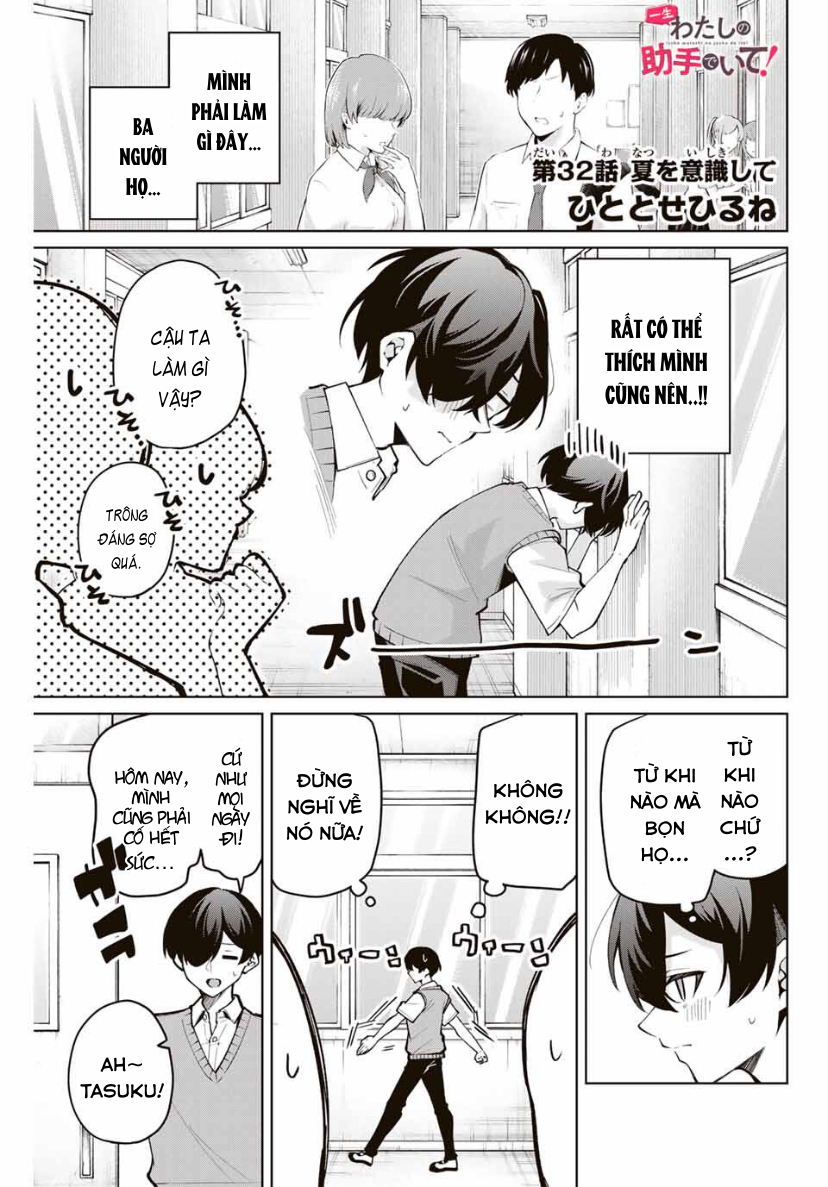 Isshou Watashi no Joshu de ite! Chapter 32 - 2