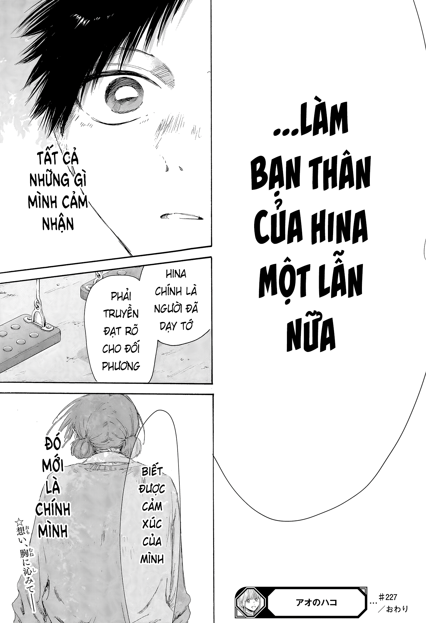 Blue Box Chapter 227 - 21