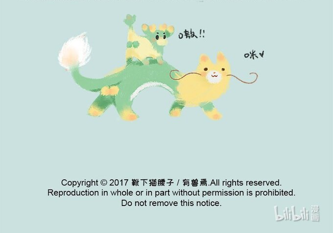 Có Linh Thú Chapter 14 - 10
