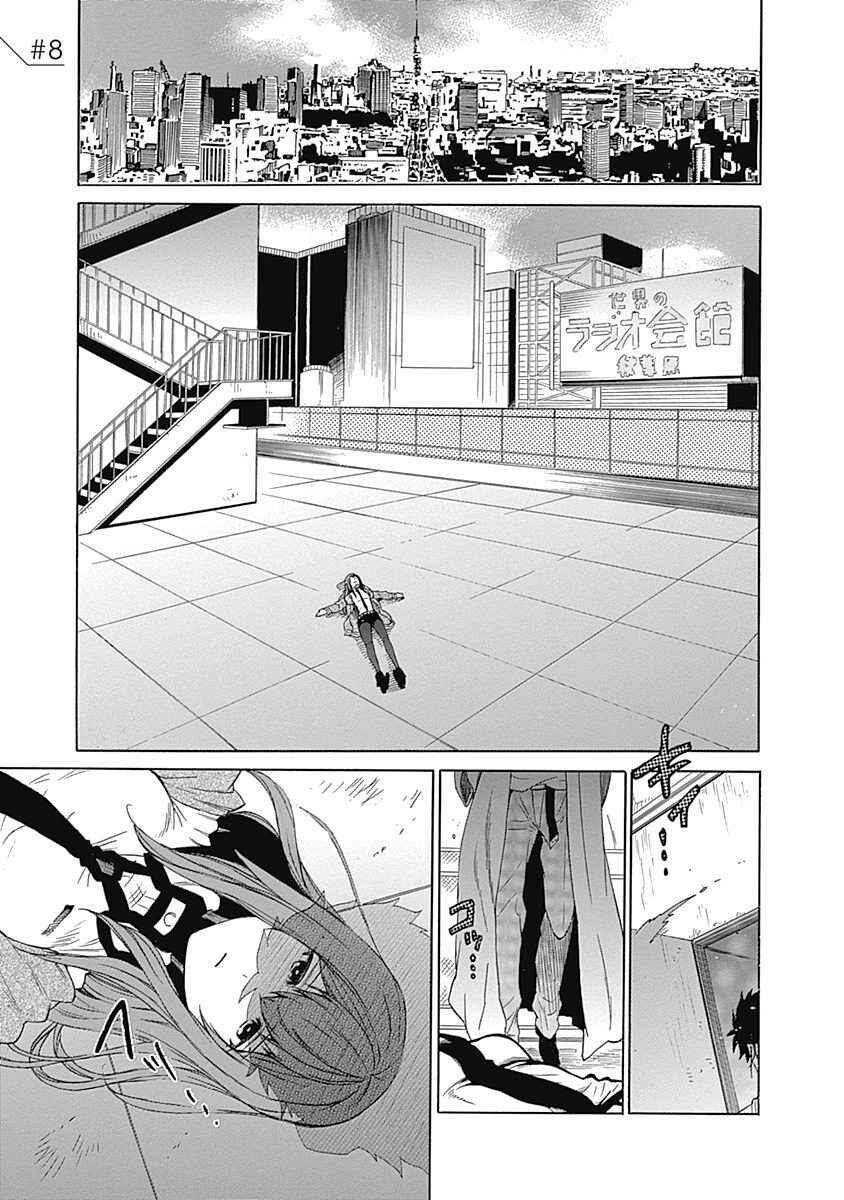 Steins;Gate - Babel of the Grieved Maze Chapter 8 - Trang 2