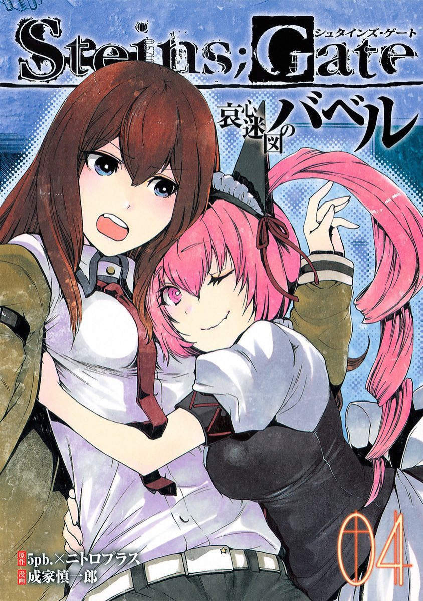 Steins;Gate - Babel of the Grieved Maze Chapter 15 - Trang 2