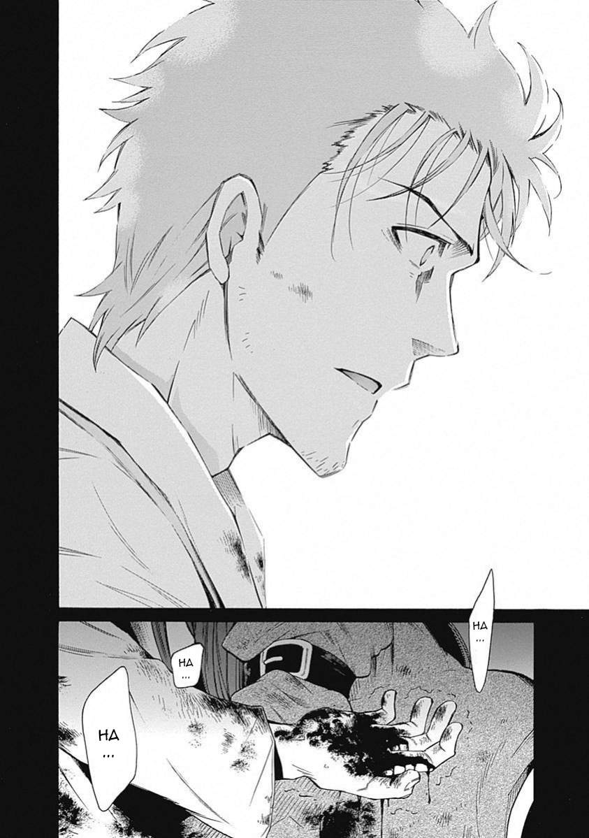 Steins;Gate - Babel of the Grieved Maze Chapter 15 - Trang 2