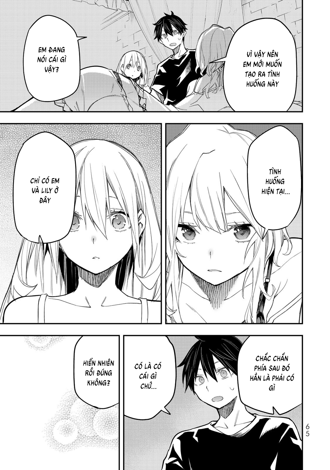 Seinaru Otome to Himegoto wo Chapter 26 - 16