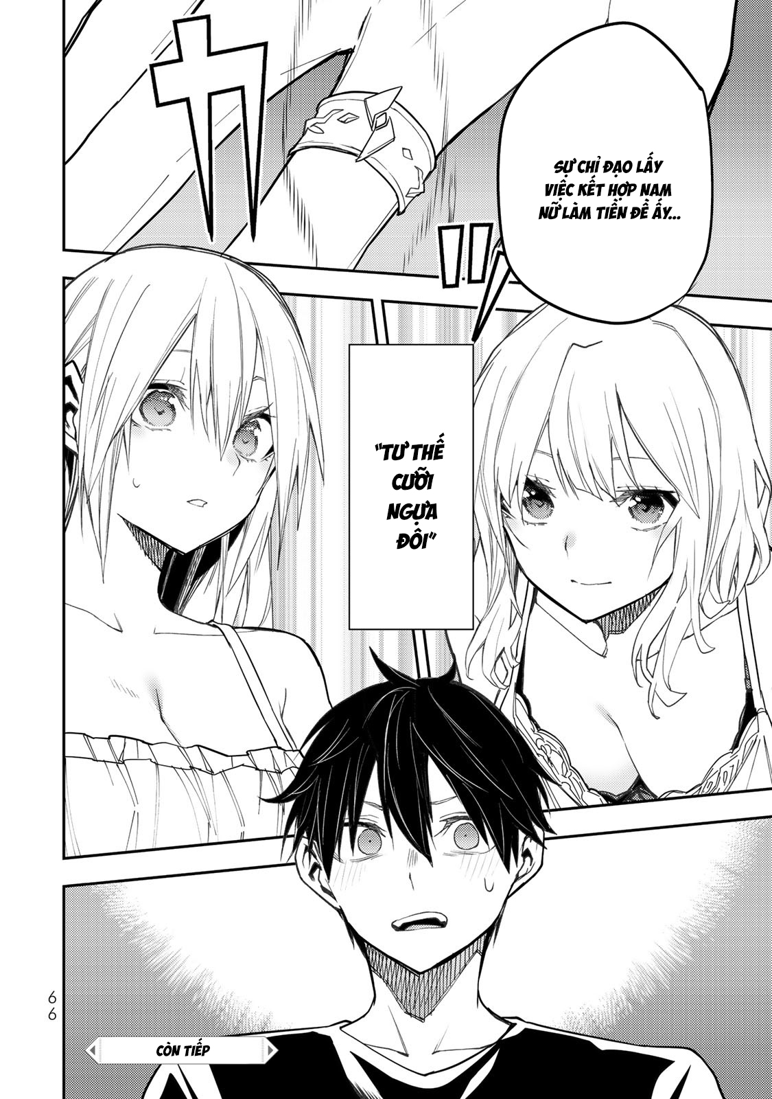 Seinaru Otome to Himegoto wo Chapter 26 - 17