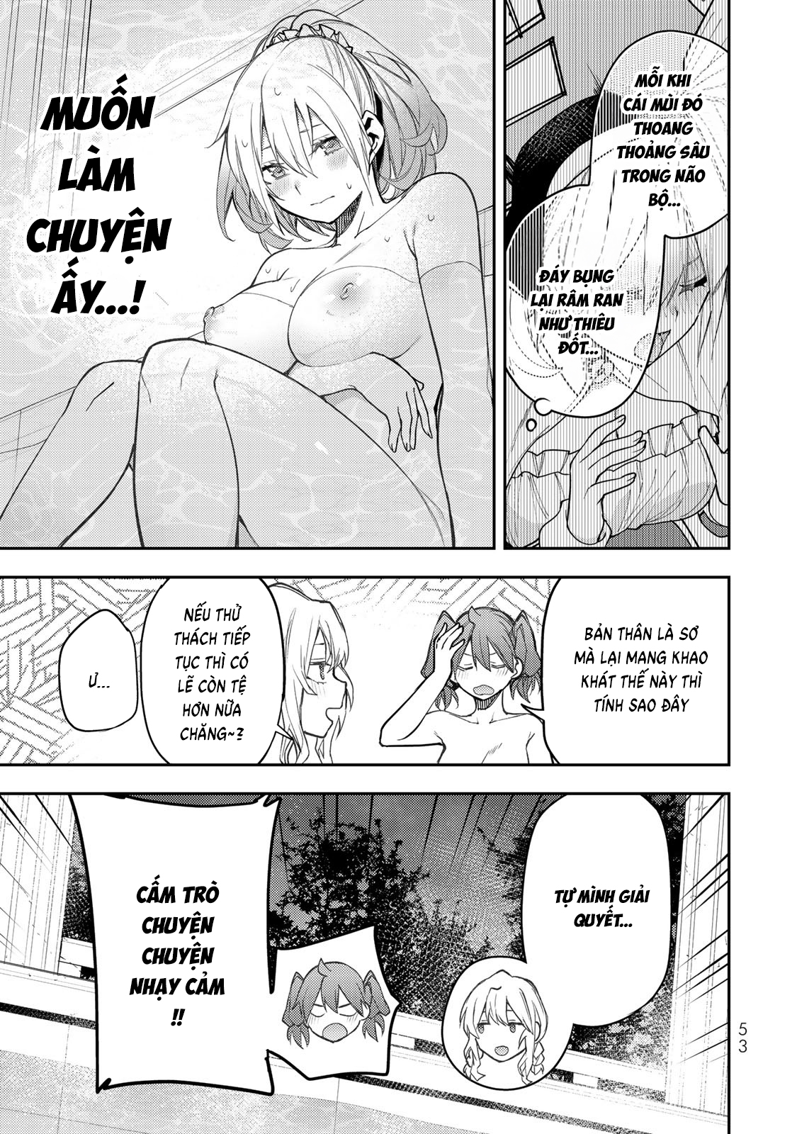 Seinaru Otome to Himegoto wo Chapter 26 - 4