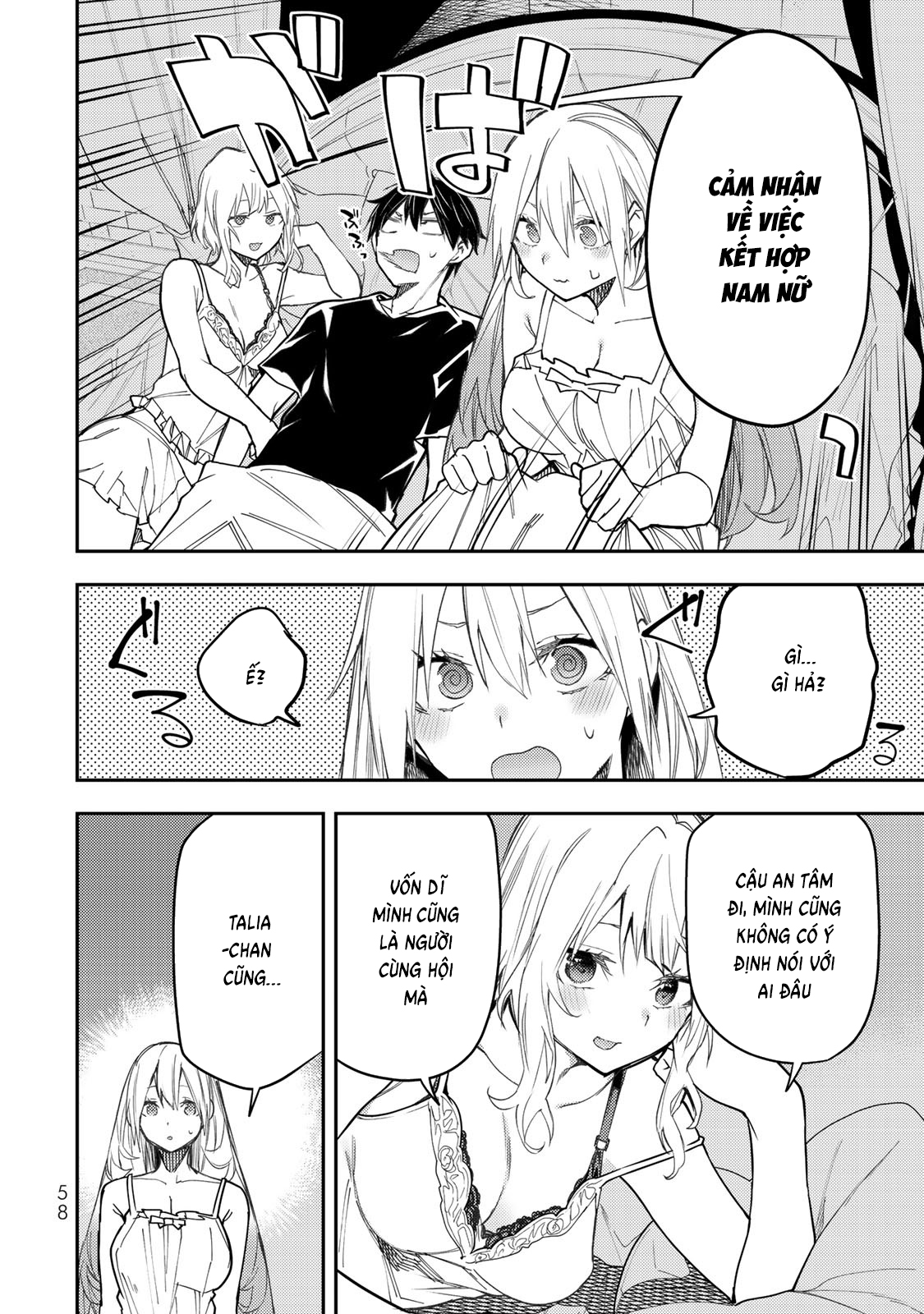Seinaru Otome to Himegoto wo Chapter 26 - 9