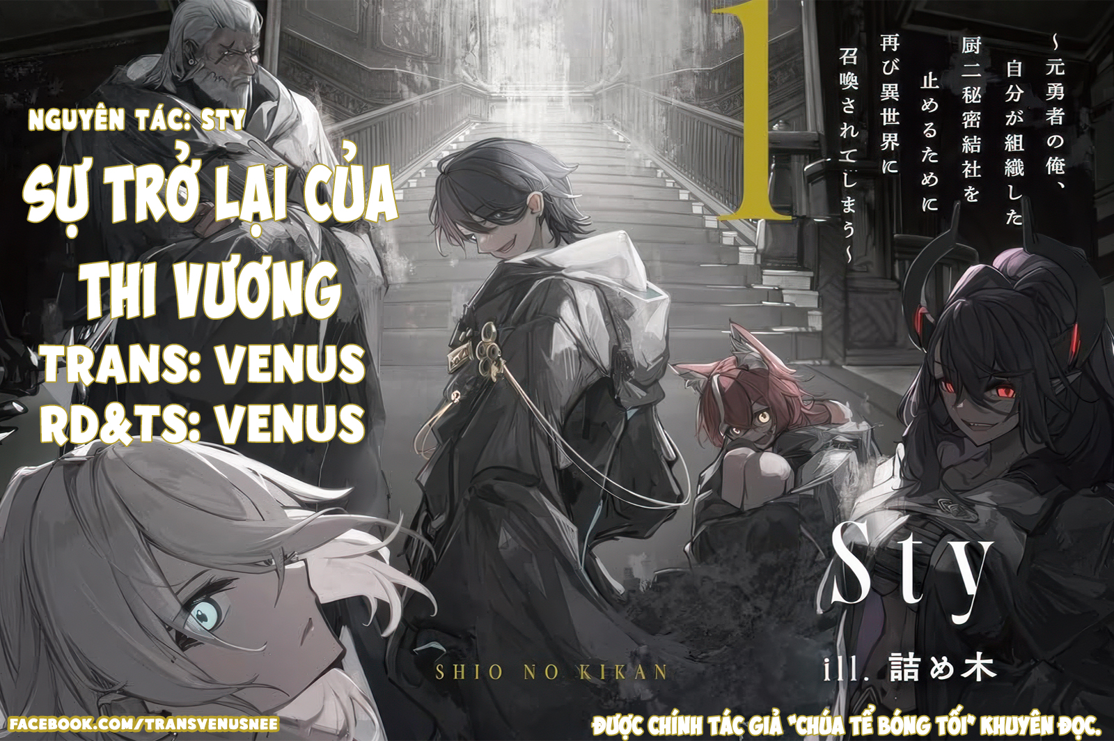Sự Trở Lại Của Tử Thi Đế Vương Chapter 1 - 1