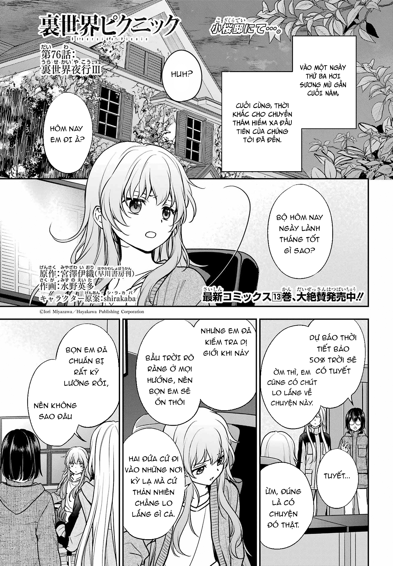 Dã ngoại nơi mặt sau của thế giới Chapter 76 - 1