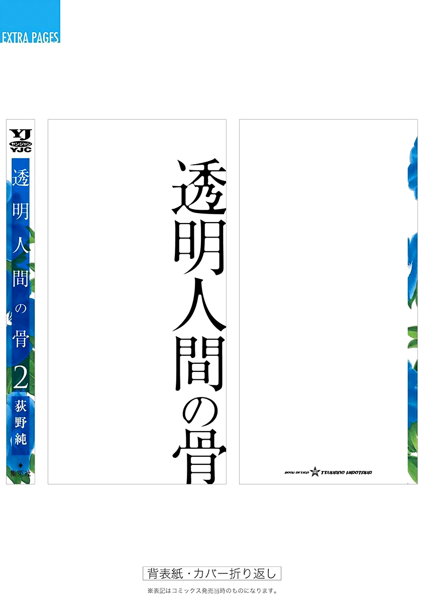 Xương Của Người Vô Hình Chapter 10 - 37