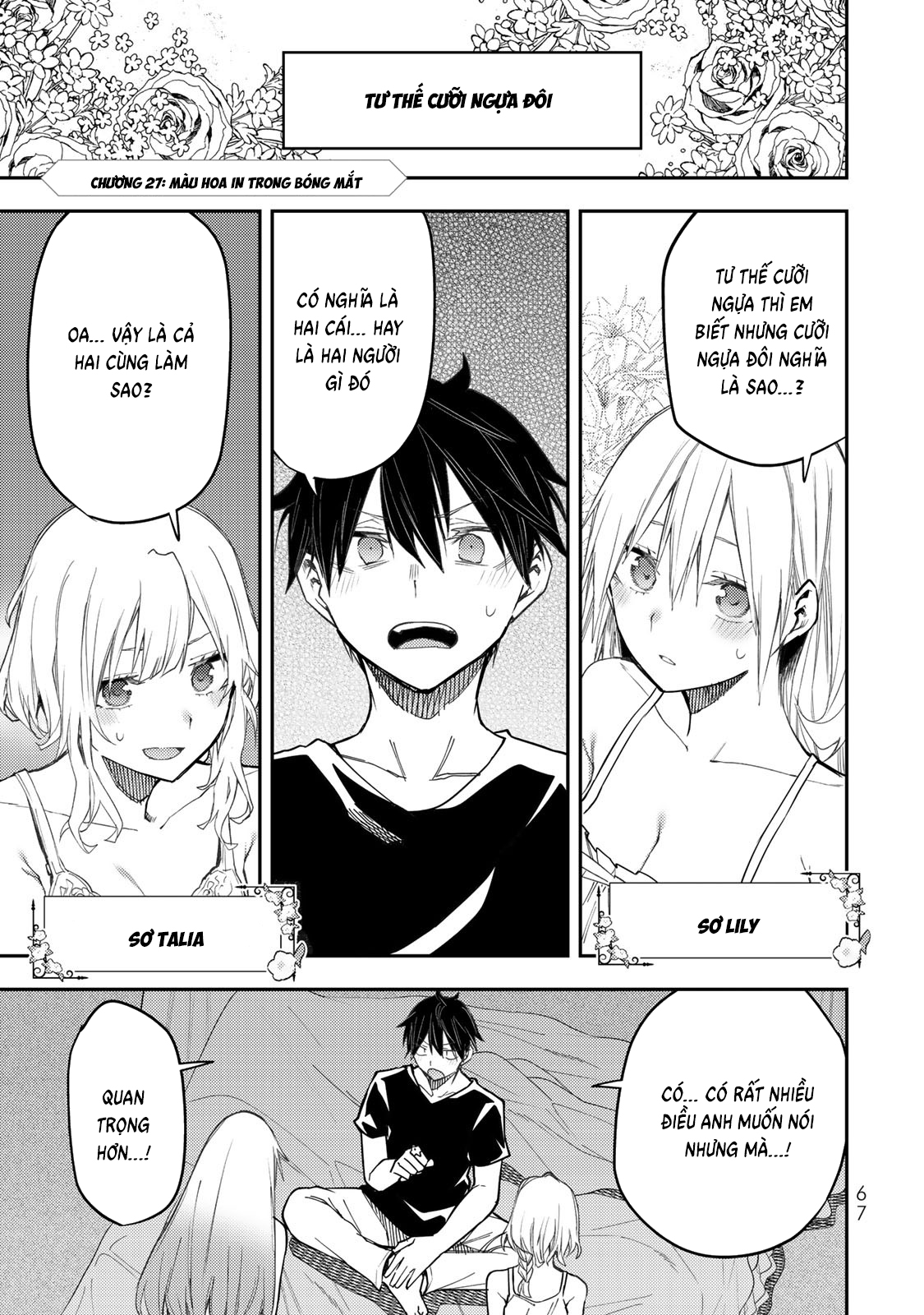 Seinaru Otome to Himegoto wo Chapter 27 - 1