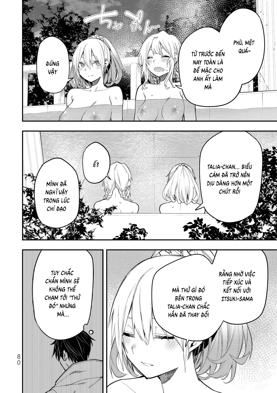 Seinaru Otome to Himegoto wo Chapter 27 - 14