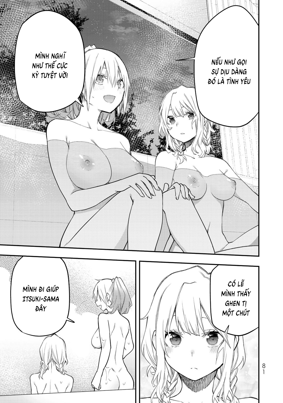 Seinaru Otome to Himegoto wo Chapter 27 - 15