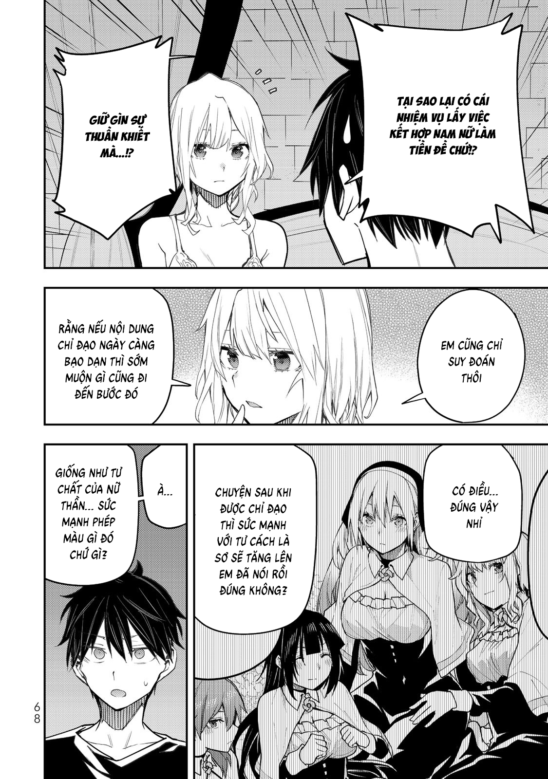 Seinaru Otome to Himegoto wo Chapter 27 - 2
