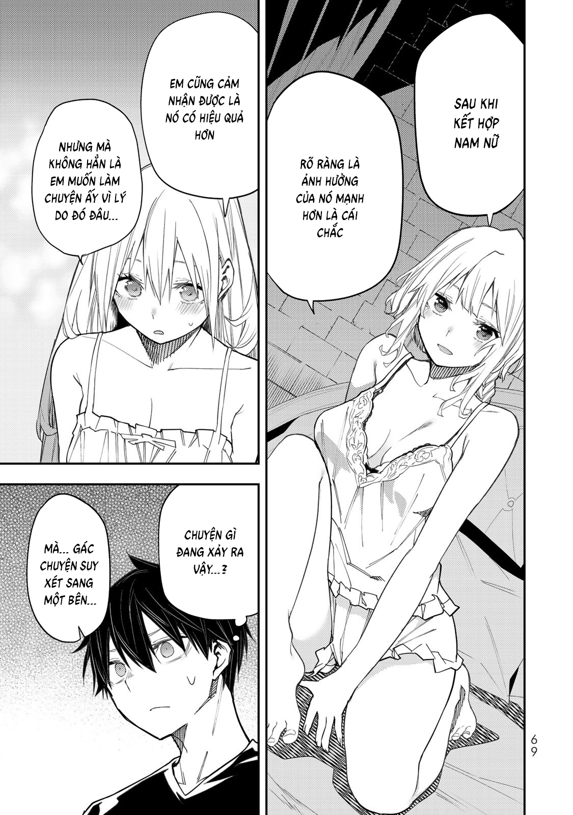 Seinaru Otome to Himegoto wo Chapter 27 - 3