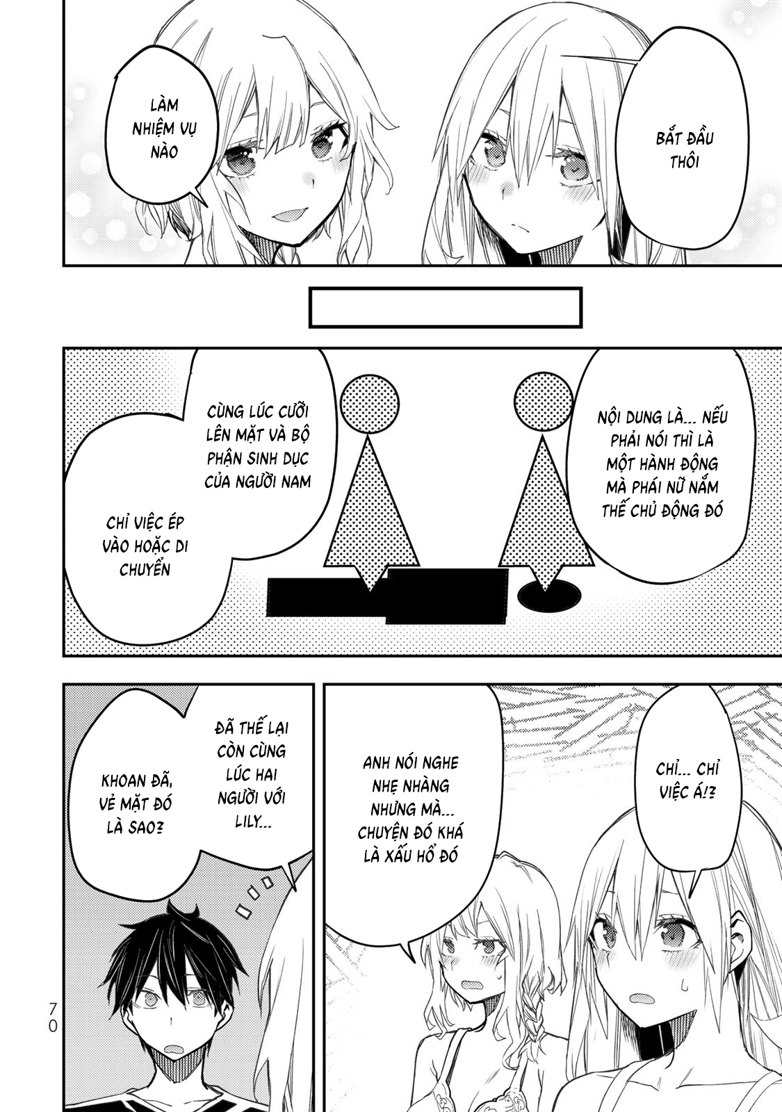 Seinaru Otome to Himegoto wo Chapter 27 - 4
