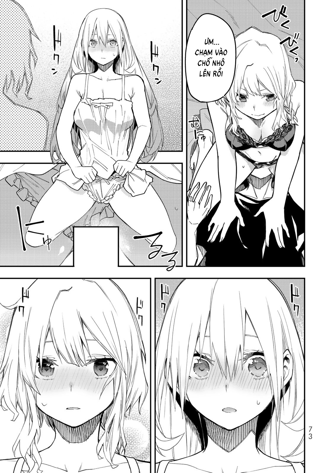 Seinaru Otome to Himegoto wo Chapter 27 - 7