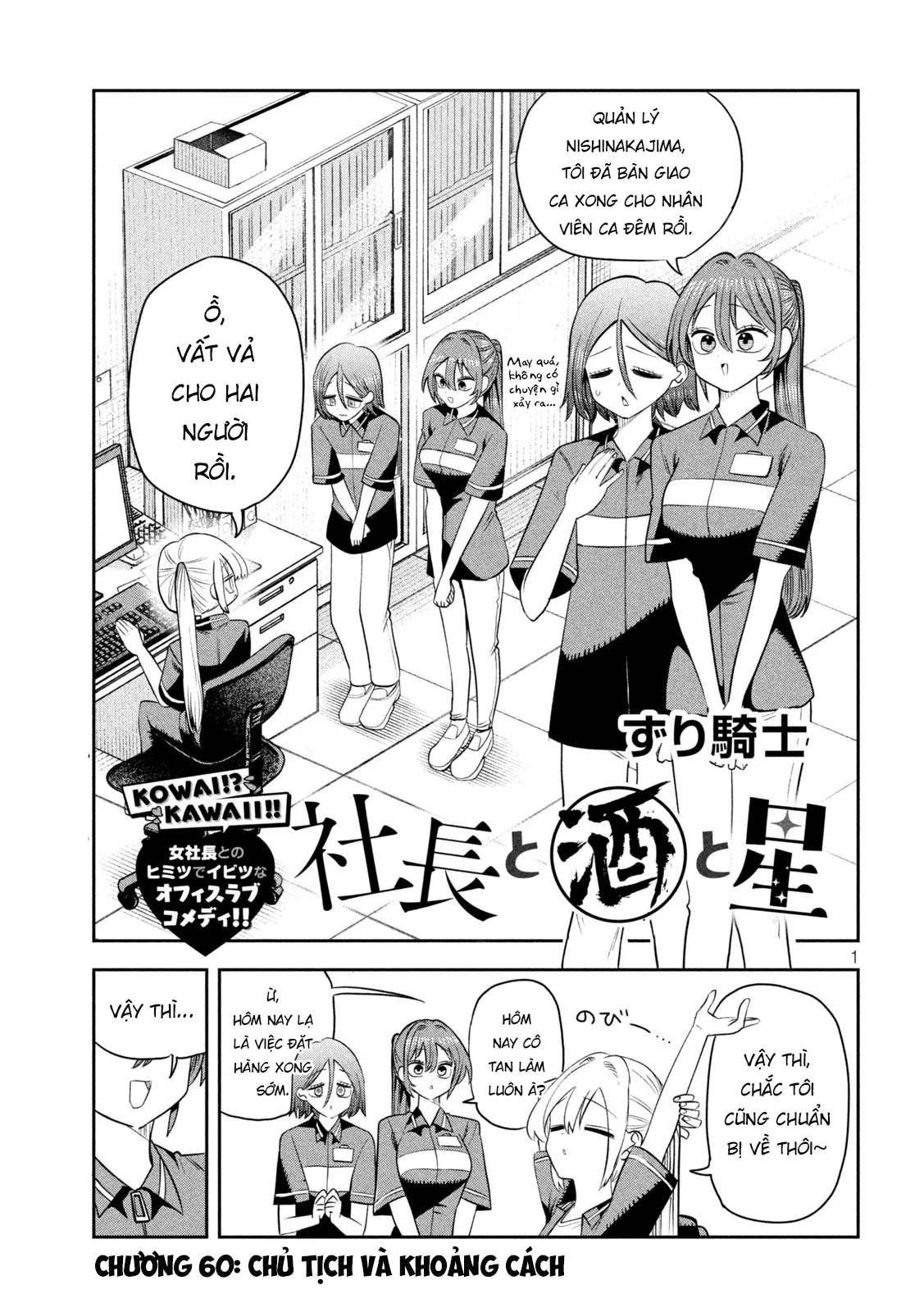 Chủ tịch, rượu và những vì sao sáng Chapter 60 - 2
