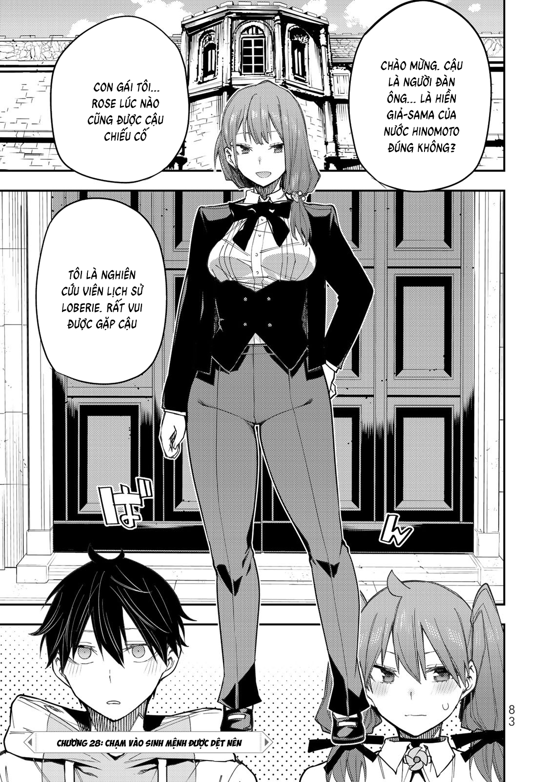Seinaru Otome to Himegoto wo Chapter 28 - 1