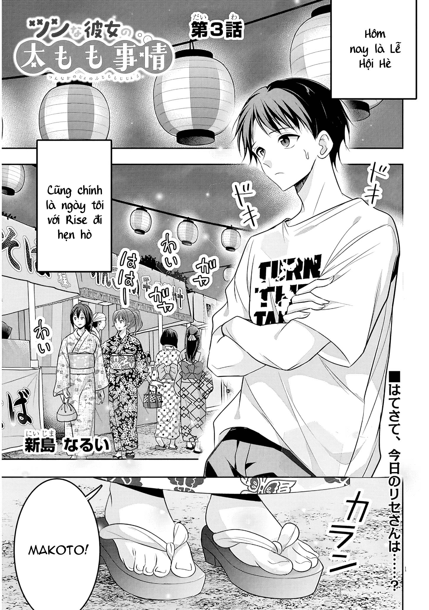 Bí Mật Về Cặp Đùi Của Bạn Gái Tsundere Chapter 3 - 1