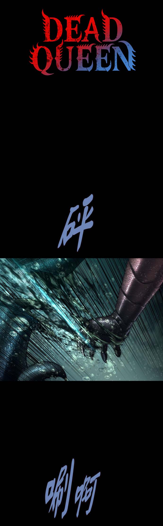 Dead Queen Chapter 160 - 3