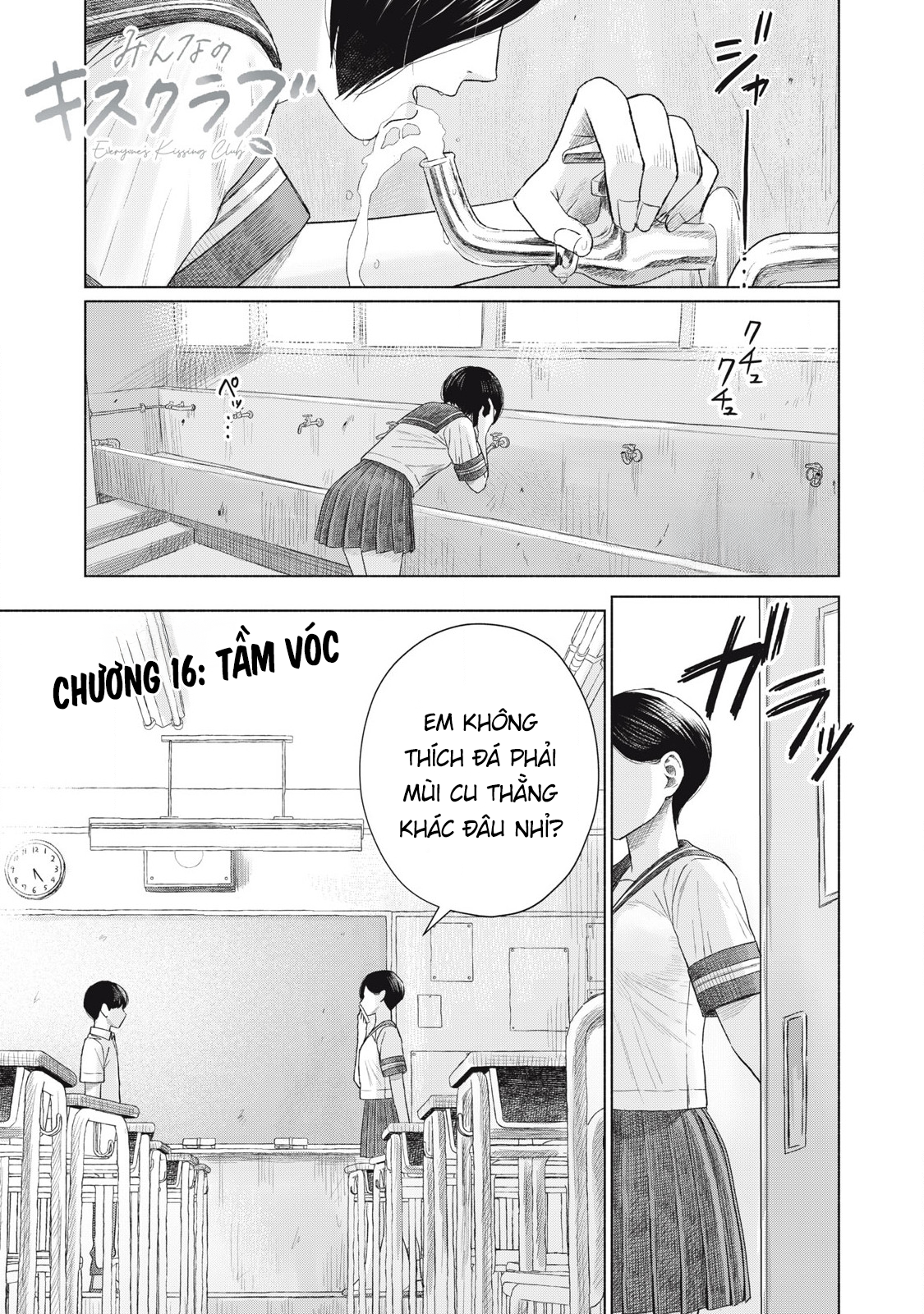 Câu Lạc Bộ Hôn Hít Cho Mọi Nhà Chapter 16 - 1