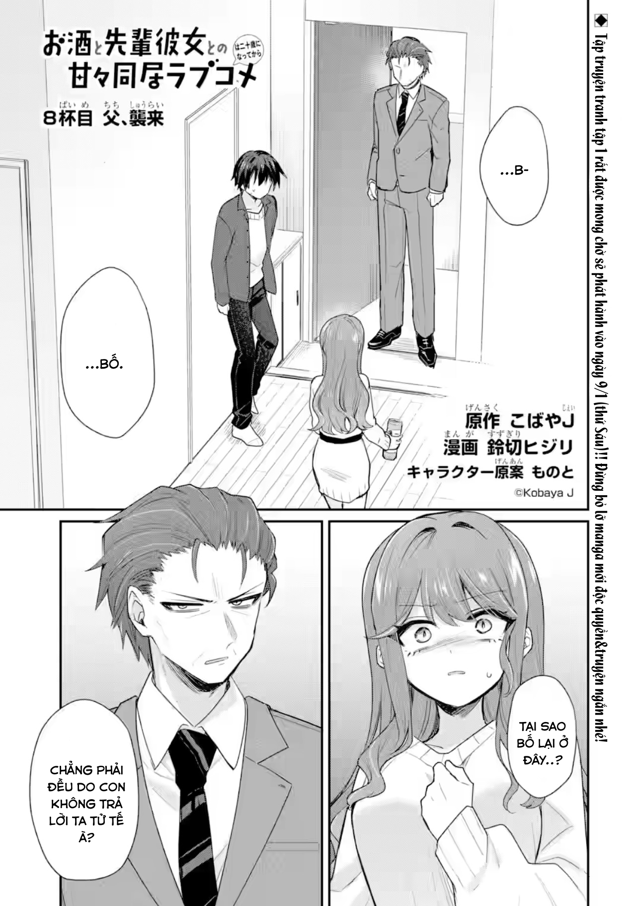 Vào Năm 20 Tuổi, Tôi Bắt Đầu Sống Chung Với Cô Bạn Gái Ma Men - Trang 1