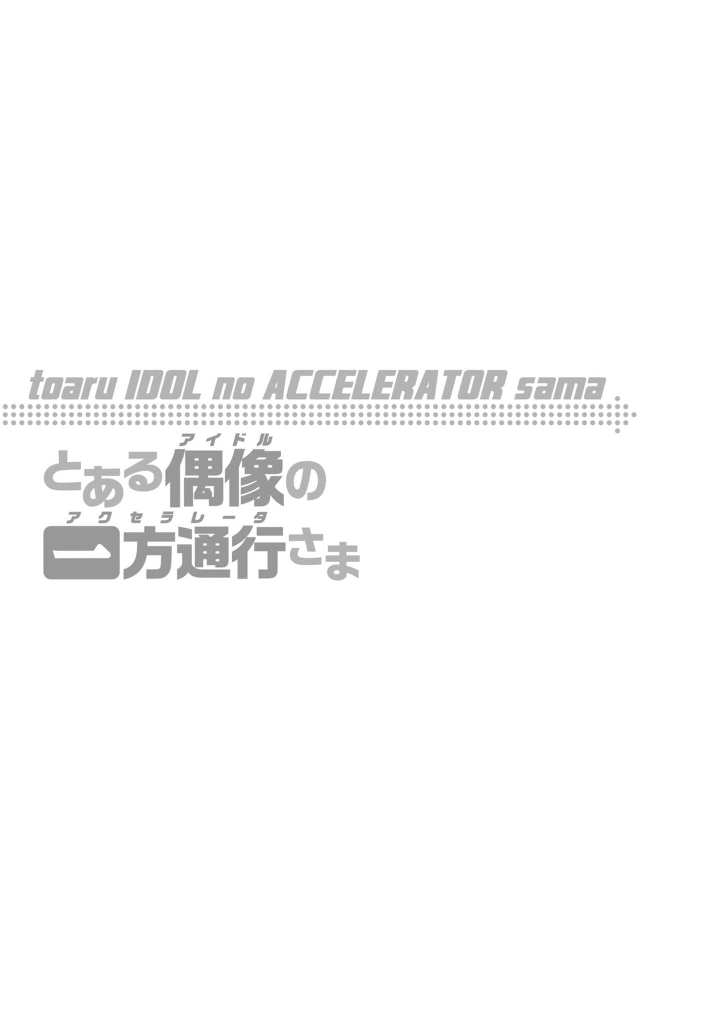 Toaru Idol No Accelerator-Sama Chapter 26 - 11