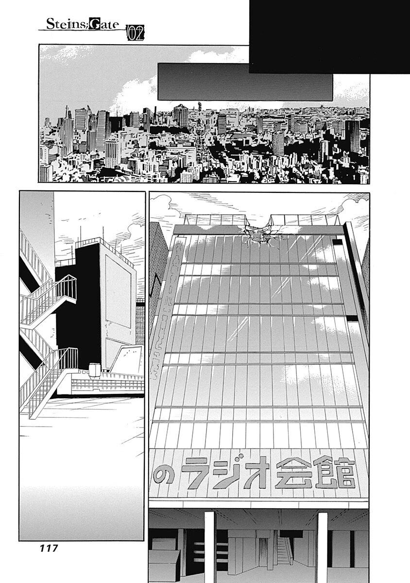 Steins;Gate - Babel of the Grieved Maze Chapter 7 - Trang 2