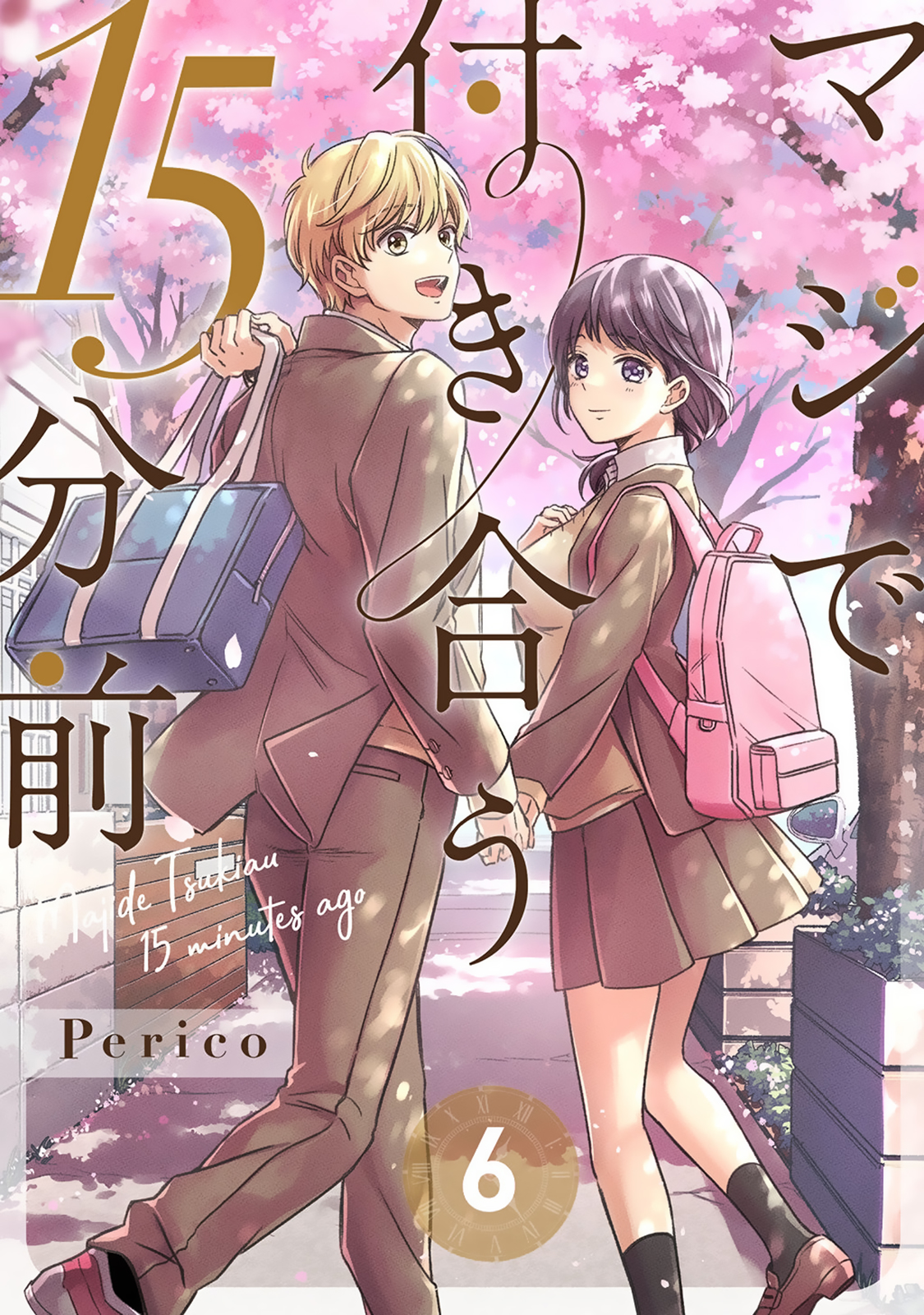 Maji De Tsukiau 15-Fun Mae Chapter 47 - 1