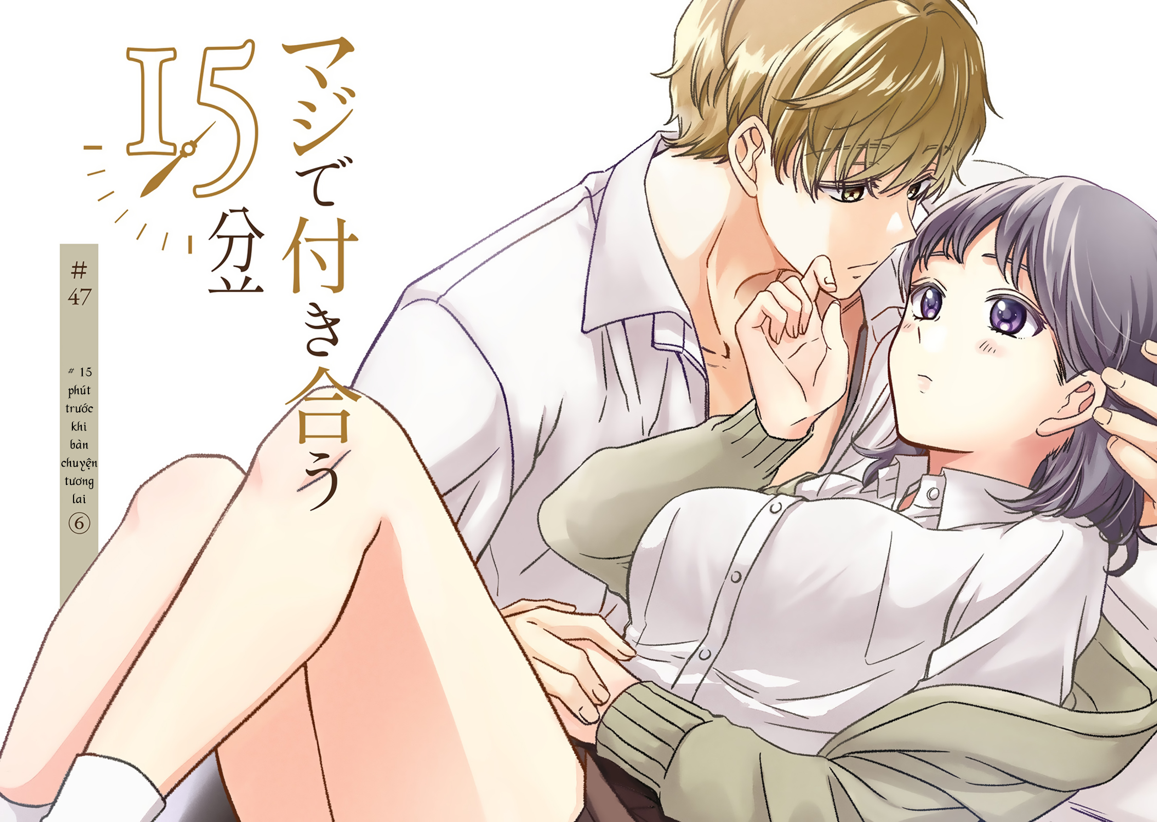 Maji De Tsukiau 15-Fun Mae Chapter 47 - 6