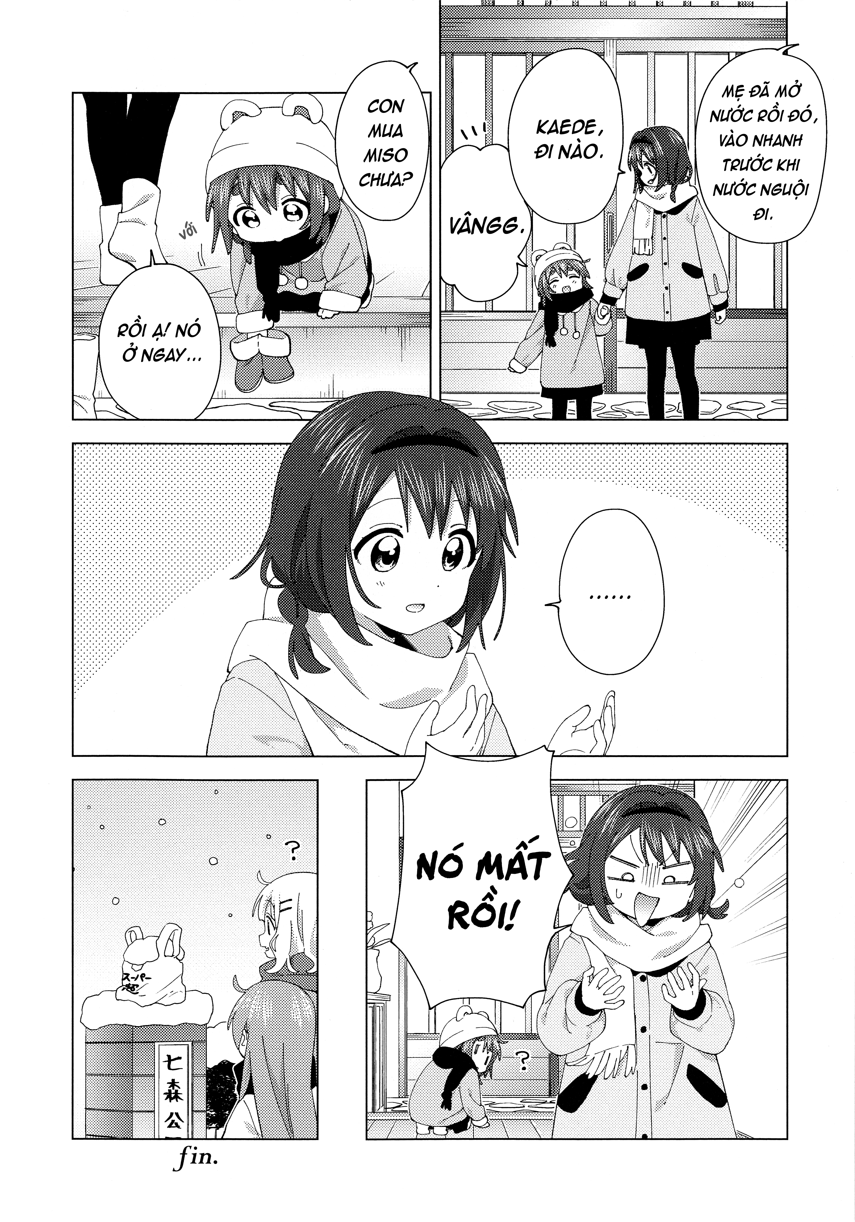 Oomuroke Chapter 92.5 - 17