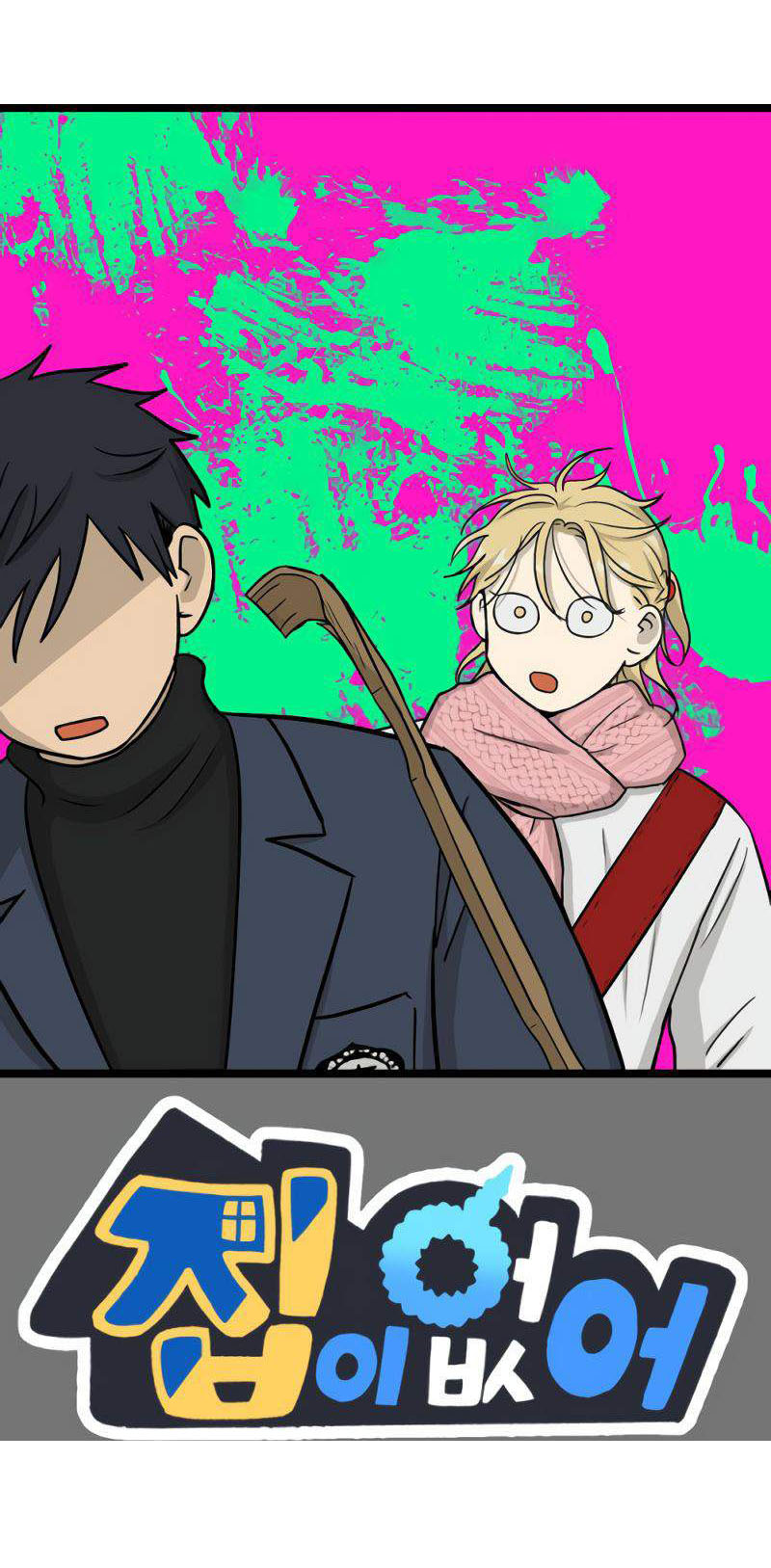 I Have No Home Chapter 271 - 104