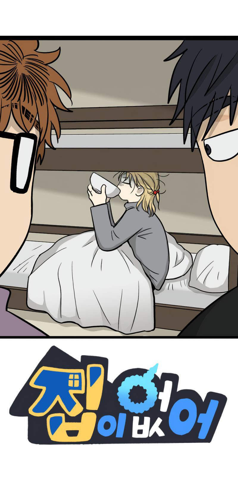 I Have No Home Chapter 271 - 110