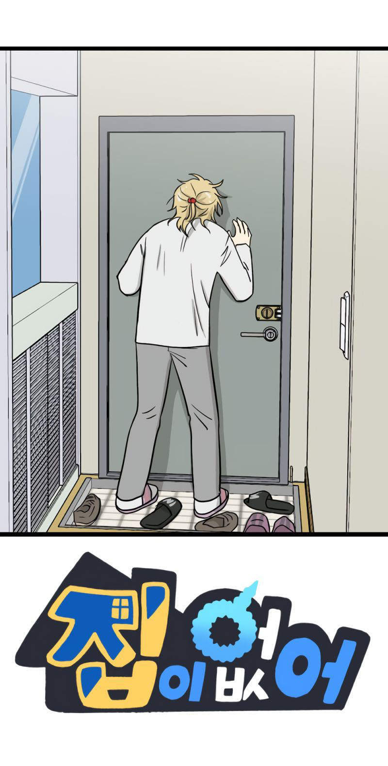 I Have No Home Chapter 271 - 112