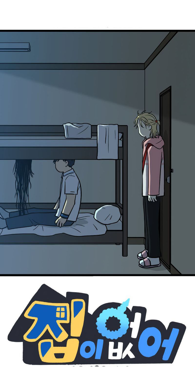I Have No Home Chapter 271 - 140