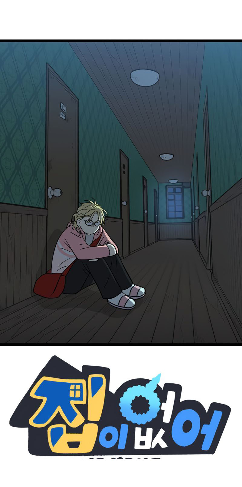 I Have No Home Chapter 271 - 142