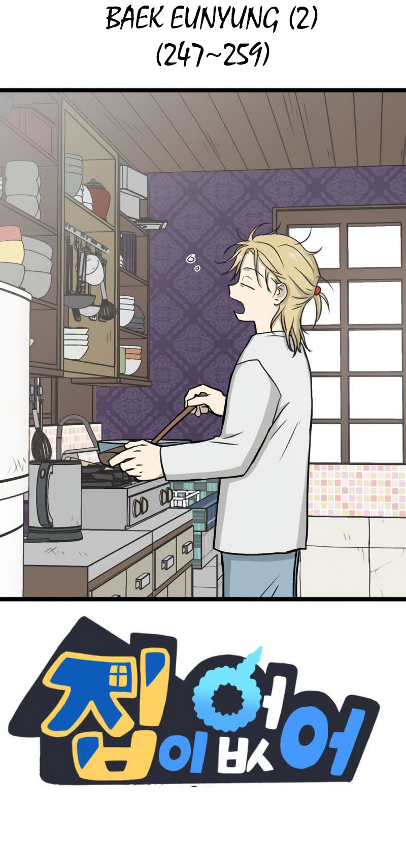 I Have No Home Chapter 271 - 156