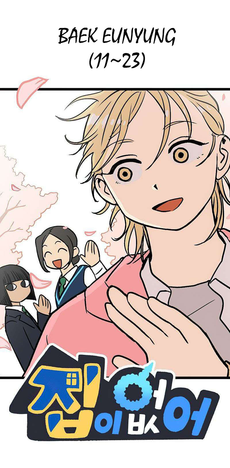 I Have No Home Chapter 271 - 3