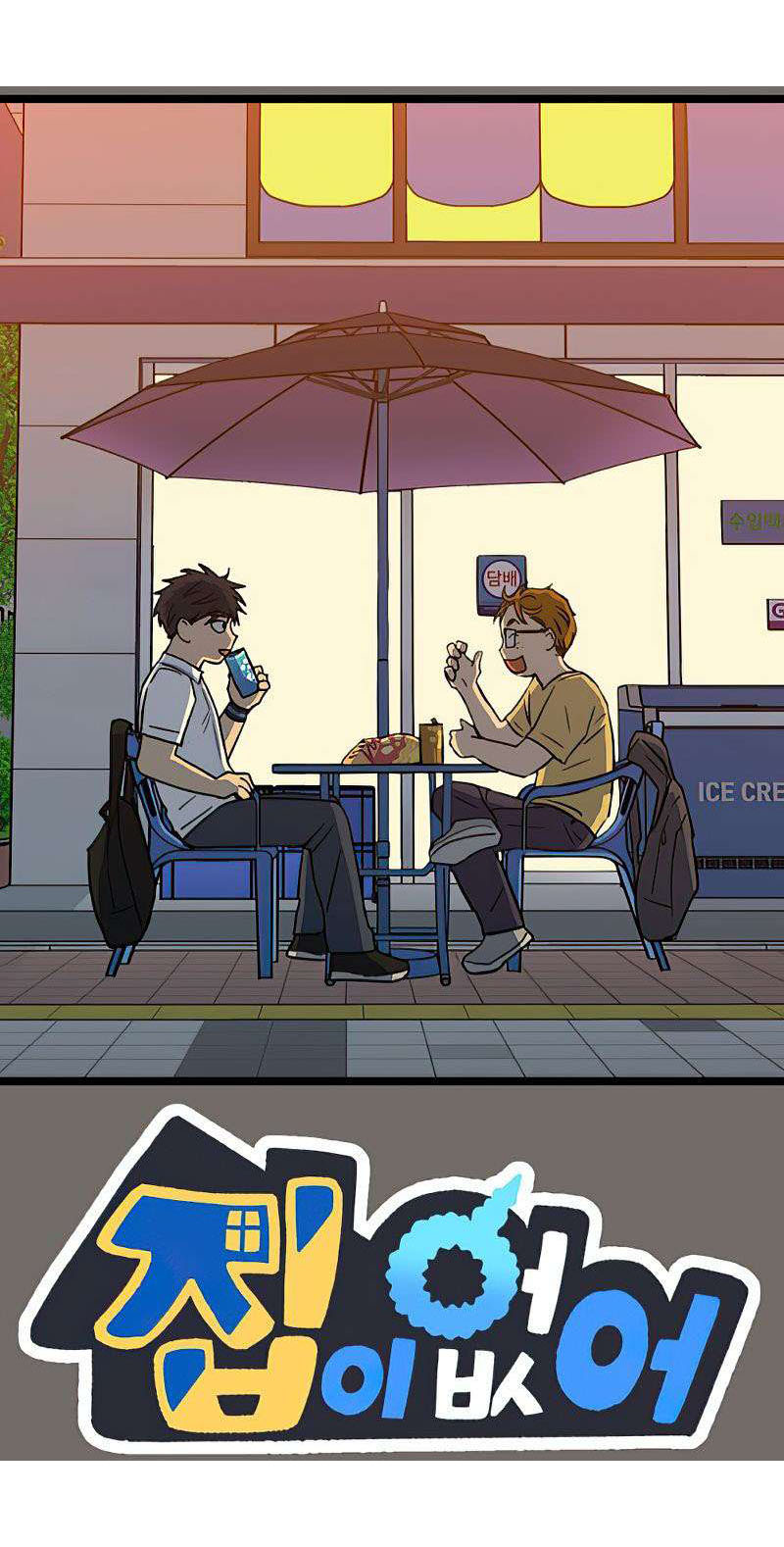 I Have No Home Chapter 271 - 54